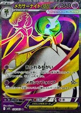 Mega gardevoir 078 for sale  Chula Vista