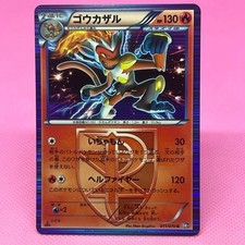 Infernape 011 070 d'occasion  Expédié en Belgium
