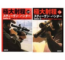 Sniper complete vol. usato  Spedire a Italy