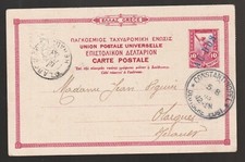 Entier corfou 1903 d'occasion  Laroque-d'Olmes