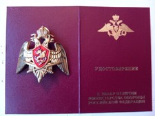 Insigne militaire russie d'occasion  Saint-Germain-en-Laye