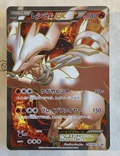 Pokemon reshiram 158 usato  Italia