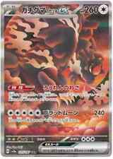 Pokemon card bloodmoon d'occasion  Expédié en Belgium