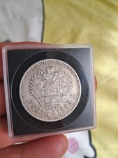 russie 1 rouble d'occasion  Chelles