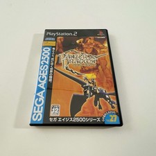 Ps2 panzer dragoon d'occasion  France