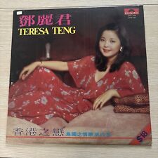 Teresa teng 1977 for sale  Long Beach