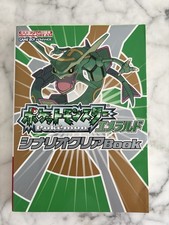 Guida pokemon smeraldo usato  Bologna