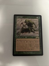 Używany, Japońskie Survival of The Fittest MTG Exodus LP Lista zastrzeżona Vintage Rzadka Magia na sprzedaż Używany, Japońskie Survival of The Fittest MTG Exodus LP Lista zastrzeżona Vintage Rzadka Magia na sprzedaż  Wysyłka do Poland