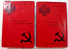 book set for sale  Howell