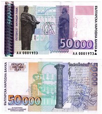 Billete Bulgaria 50000 Leva 1997 UNC p113 segunda mano  Embacar hacia Mexico