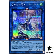 Apollousa, Arco da Deusa [Lua] QCAC-JP075 [ScR] Secret Art Coll Yugioh comprar usado  Enviando para Brazil