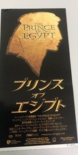 O Príncipe do Egito (1998) / Bilhete de filme esboço Japão comprar usado  Enviando para Brazil