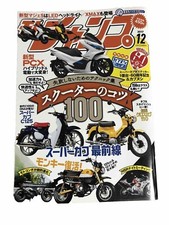 Japanese magazine moto d'occasion  Expédié en Belgium