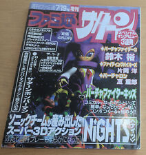Famitsu saturn july for sale  NEWTOWNABBEY