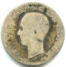 Grèce lepta argent d'occasion  Lyon IV