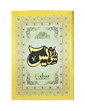 Surah yaseen surat for sale  BIRMINGHAM