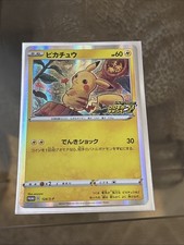 Pikachu 124 pika d'occasion  Alès