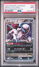 Pokemon absol lv.x usato  Torino
