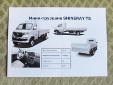 Folheto de especificação de caminhão comercial leve Shineray T5 China 2023 comprar usado Folheto de especificação de caminhão comercial leve Shineray T5 China 2023 comprar usado  Enviando para Brazil