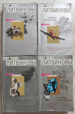 Russische bücher russische gebraucht kaufen  Wunstorf
