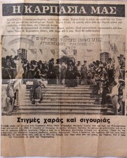 1965 cyprus rizokarpaso for sale  LONDON