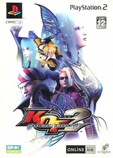 Software PS2 KOF MAXIM IMPACT 2 primeira edição comprar usado Software PS2 KOF MAXIM IMPACT 2 primeira edição comprar usado  Enviando para Brazil