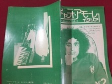 Rivista giapponese 1983 usato  Roma