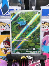 Pokemon bulbasaur 166 usato  Codroipo