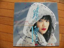 Priscilla chan karaoke for sale  Millburn