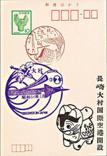 Co72 ja6 1975 d'occasion  France