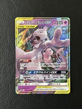 Carte pokemon mewtwo d'occasion  Paris-
