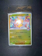FUKUOKA'S PIKACHU 289/SV-P POKEMON CENTER CAIXA ESPECIAL PROMOCIONAL TCG JAPONÊS, usado comprar usado FUKUOKA'S PIKACHU 289/SV-P POKEMON CENTER CAIXA ESPECIAL PROMOCIONAL TCG JAPONÊS, usado comprar usado  Enviando para Brazil