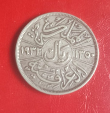 Iraq riyal 1932 usato  Modena