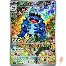 Seismitoad 109 086 d'occasion  Expédié en Belgium