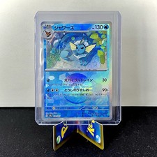 Vaporeon pokeball reverse usato  San Felice sul Panaro