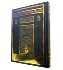 Quran 14cm standard gebraucht kaufen Quran 14cm standard gebraucht kaufen  Berlin
