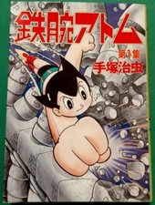 Astro boy 鉄腕アトム usato  Fabrica di Roma