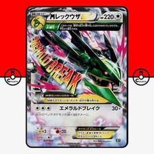 Pokemon M Rayquaza EX 020/048 caixa de regulamentação extra mega japonesa #33 quase perfeito comprar usado  Enviando para Brazil