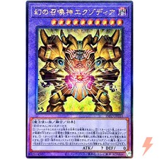 The phantom exodia d'occasion  Expédié en Belgium