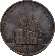 Russland medaille riginal gebraucht kaufen  München