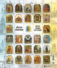 UKRPOSHTA arkusz "Ołtarz Wolności. Święte ikony na zbroi" (27 znaczków + 3 kupony), używany na sprzedaż  Wysyłka do Poland