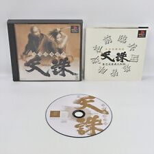 Jogo TENCHU PS1 Playstation Japão p1 comprar usado  Enviando para Brazil