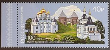 Russland briefmarke 2018 gebraucht kaufen  Leipzig