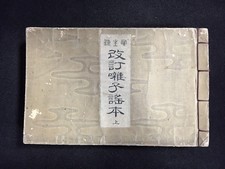 kanjis japoneses comprar usado  Enviando para Brazil