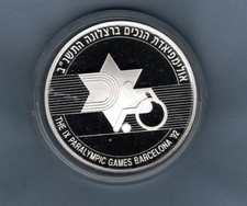 Israel 1992 nis gebraucht kaufen  Weingarten