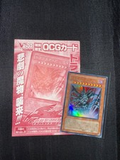 Yugioh tragoedia vjmp usato  Italia