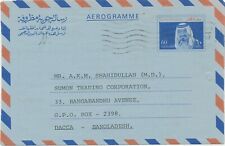 Qatar 1982 sheikh d'occasion  Expédié en Belgium