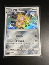 Magneton shiny 188 for sale  Dunedin