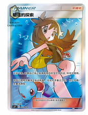 Pokemon S-Chinese “Party of Battle” Card Green's Exploration CSMPiC 033 SR Alt comprar usado  Enviando para Brazil