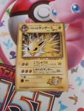 Lt. surge jolteon d'occasion  Reims